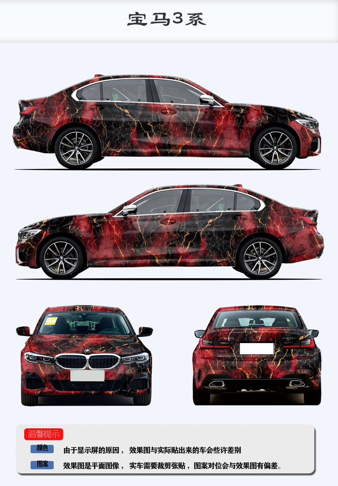 PET Customized Full Car Wrap ! Marble Style (red yellow black and white) - bmw 328i
