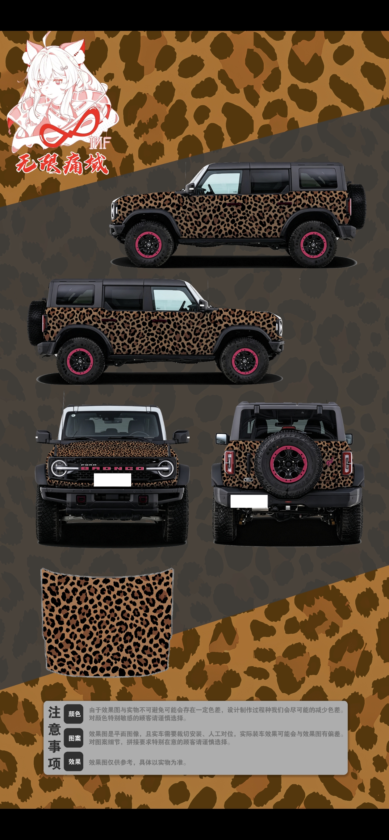 (Rest Payment ) 2024 ford bronco is the cheetah wrap + 2021 Chrysler 300 is the Indiana style