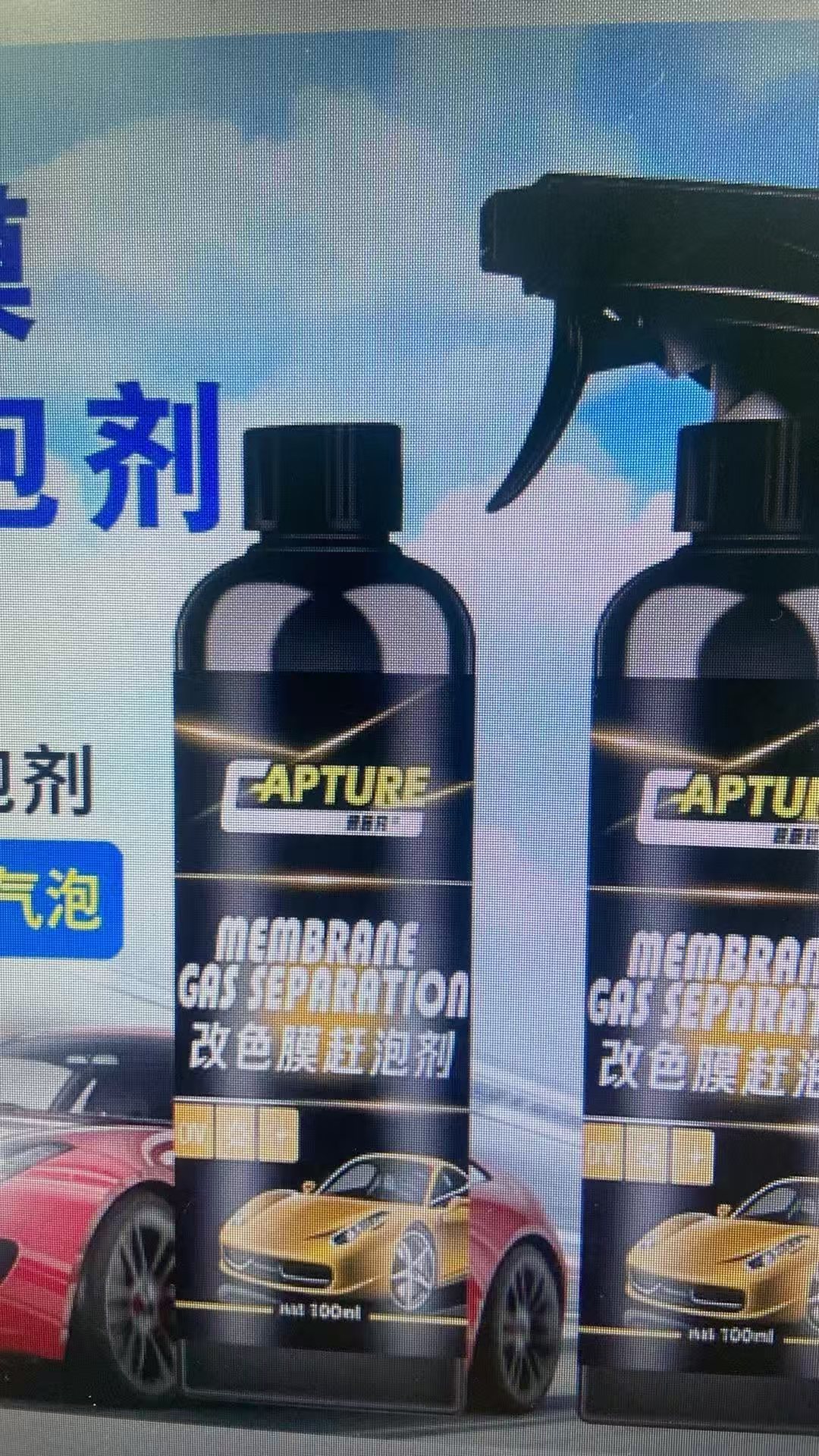 2 bottles of GAS SEPARATION for vinyl wrapping.