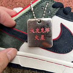 Otomo Katsuhiro x NK SB Dunk Low black