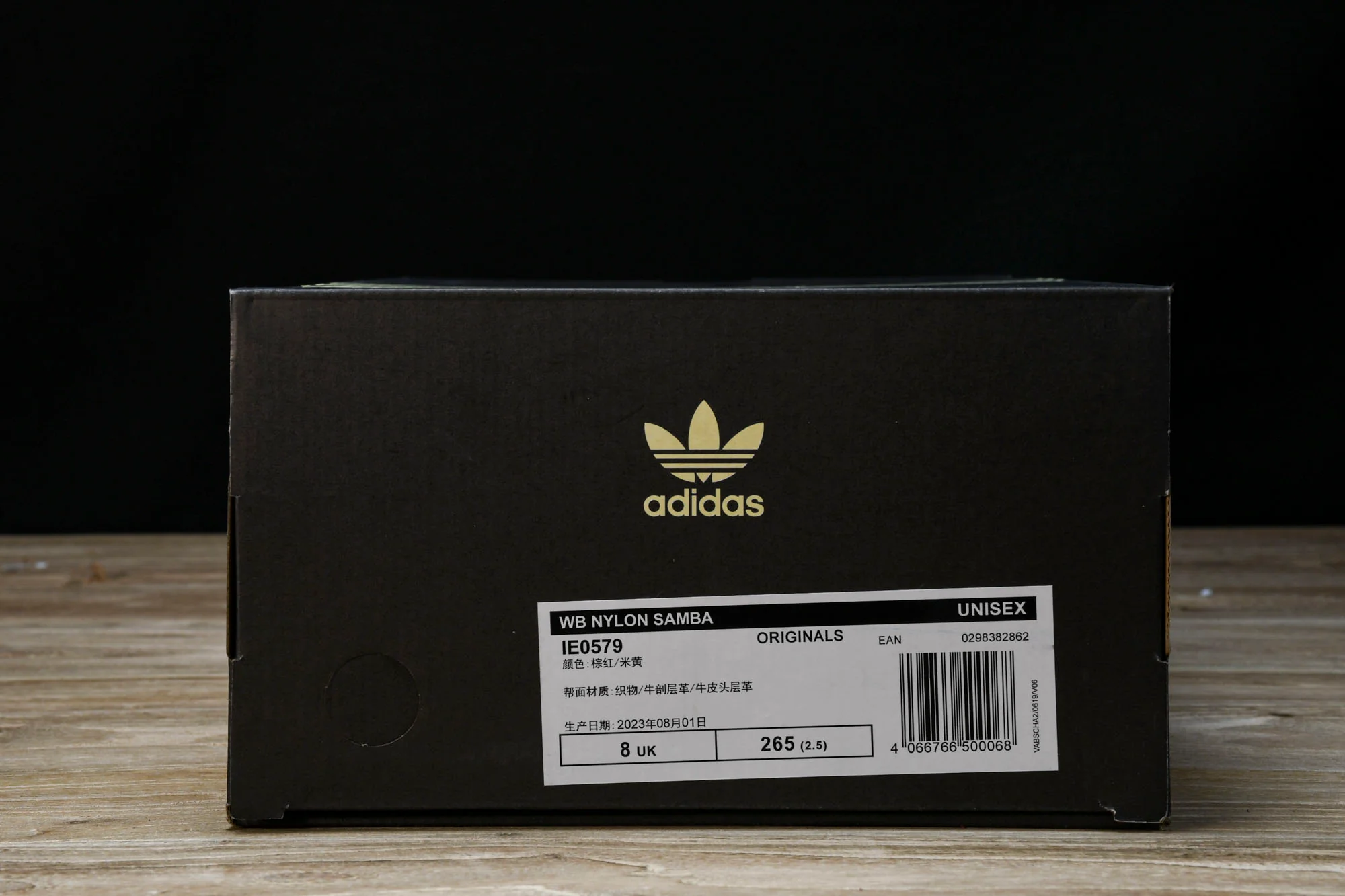 Samba x Wales Bonner 'Fox Brown'