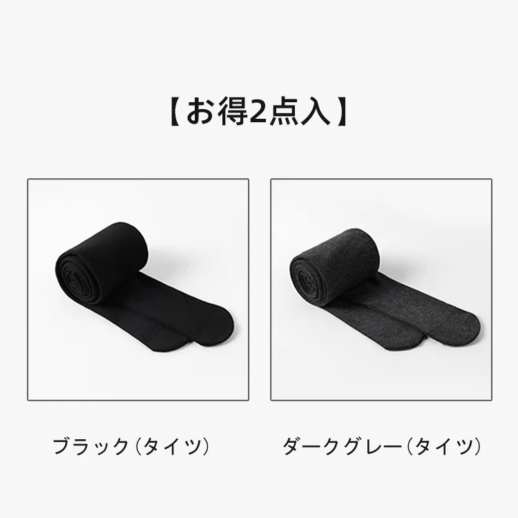 【2枚セットで4980円】VEIMIA 着痩せリブタイツ/トレンカ | 伸縮性抜群の生地で身体のラインを美しく出しながらも快適な着用感。