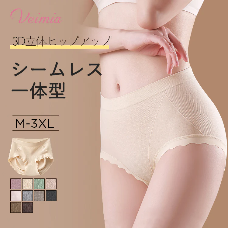 【3枚セットで¥3,990円】VEIMIA シームレスショーツ | シームレス技術を採用し、お尻に食い込まない。シルククロッチがデリケート箇所をケアし、着心地がよく安心感たっぷり。