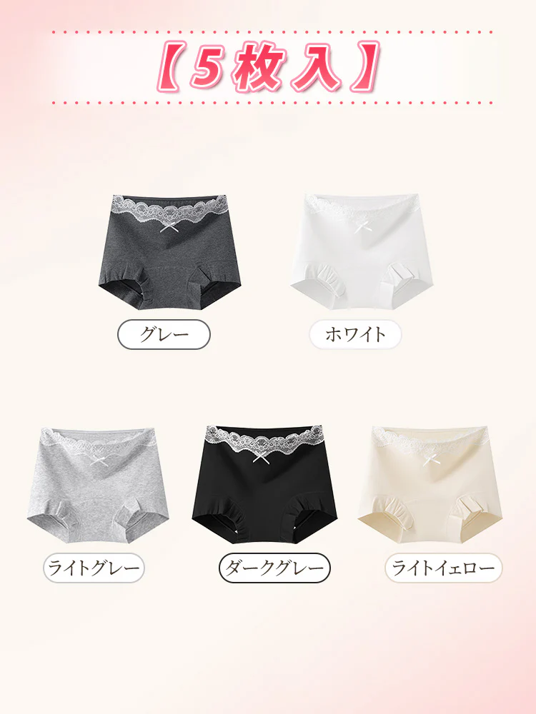 【5枚セットで4,980円】 VEIMIA レースショーツ | バレエ風 抗菌加工 おしゃれと心地よさを両立したい方へ