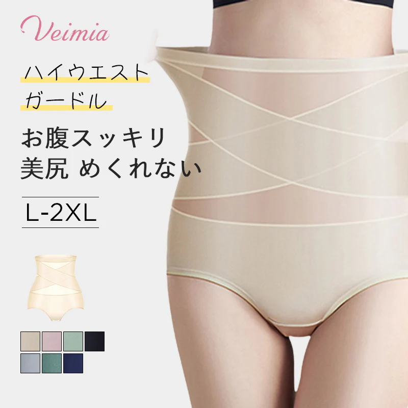 VEIMIA【ハイウエスト補正ガードル】接触冷感！上品な素材を採用してなめらかな体験を、全然響かない！