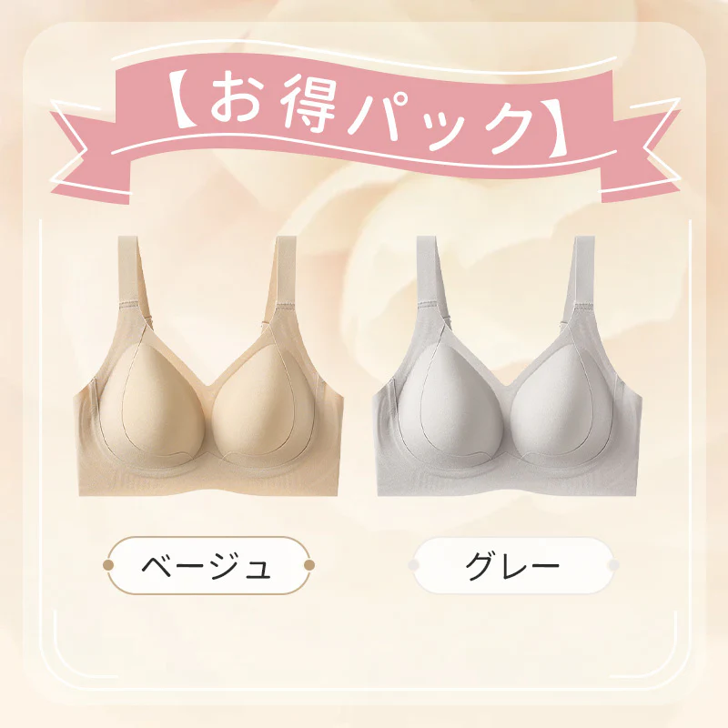 【2枚セットで¥5,990円】VEIMIA 大きいサイズブラ | シームレスで快適。しっかりバストアップ。たるみ、横流れ防止。脇高設計で脇肉をなくす。両手をあげてもズレない。やわらかい生地で肌に優しい。