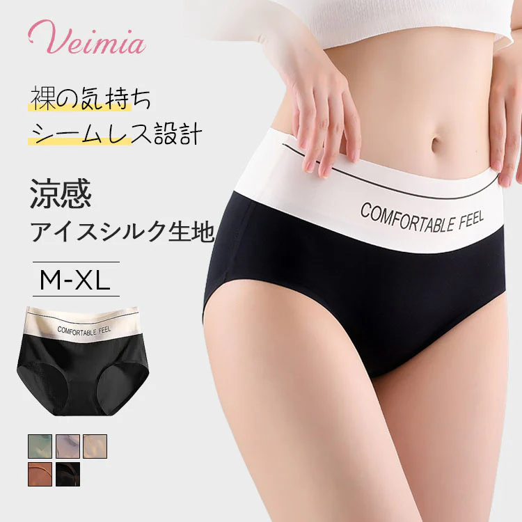 【3枚セットで¥3,990円】VEIMIA ハイウエストショーツ | ハイウエストでお腹を引き締め、シュッとスッキリ！肌に優しいアイスシルク素材を採用し、快適な着心地を実現。シームレスでヨガパンツにも響かない！