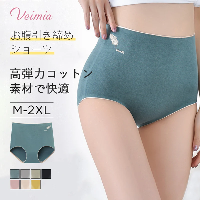 VEIMIA【ハイウエスト補正ショーツ】【5枚セットで¥6,990円】食い込まないから着け心地が楽。綿100％のクロッチ、吸水性、通気性抜群。