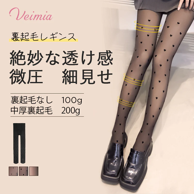 【2枚セットで¥4,990円】VEIMIA 裏起毛タイツ | 可愛いドット柄💕伝線しにくく耐久性抜群。自然な透け感が美しい肌魅せをサポート！微圧でお腹を引き締め、スリムなシルエットを実現。