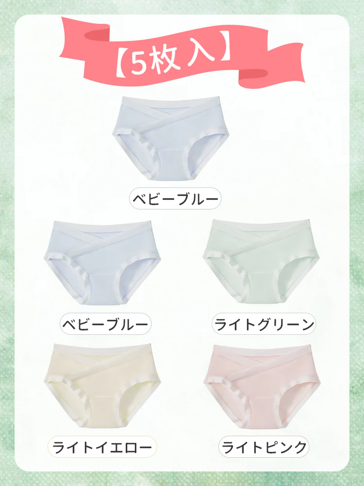 【5枚セットで4,980円】VEIMIA マタニティショーツ | 雲のような肌触り 高伸縮性&お腹を締め付けない 妊娠中から出産後まで使える
