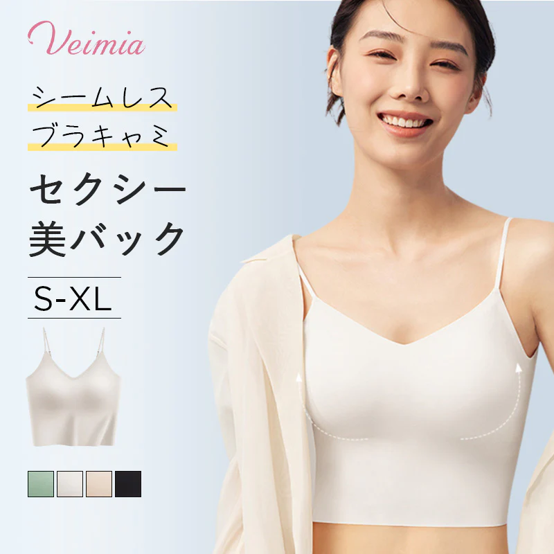 VEIMIA【涼しいブラキャミ】パッド付きのブラキャミソール。U式背中開き&交差背中魅せは華奢で美しい後姿を演出。
