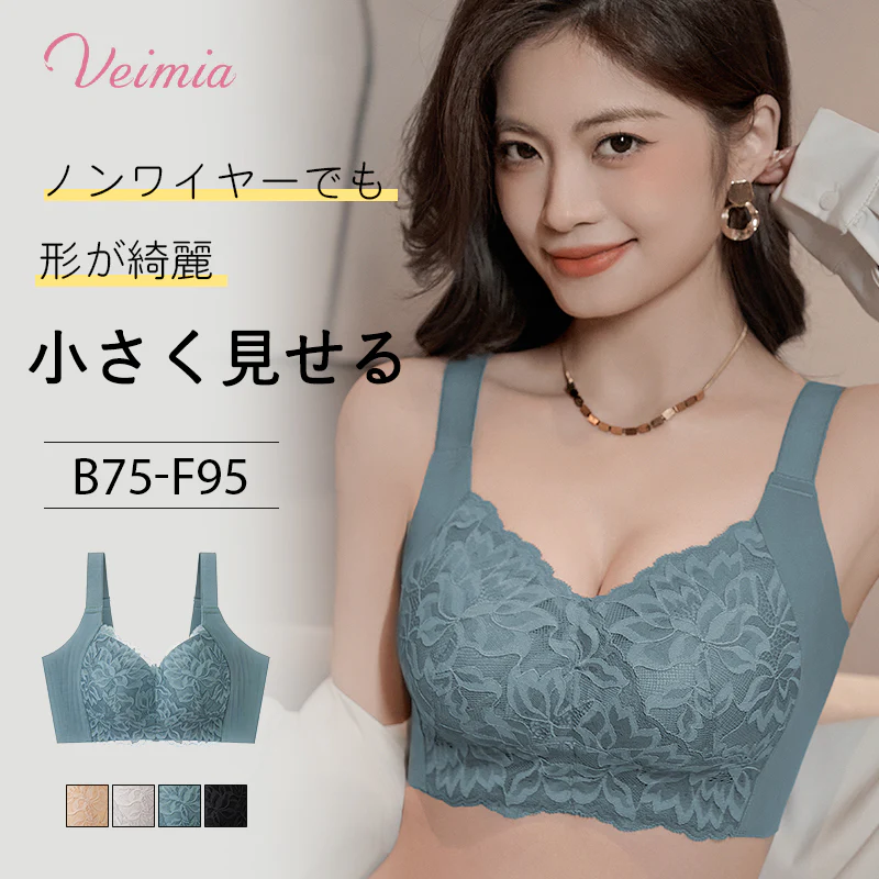 【2枚セットで¥6,990円】VEIMIA 胸を小さく見せるブラ | ノンワイヤーで快適！包容力抜群のフルカップが大きなバストをすっきりシルエットに。シルク裏地で肌に優しく、脇高設計で脇肉も収め、美しいラインをキープ！