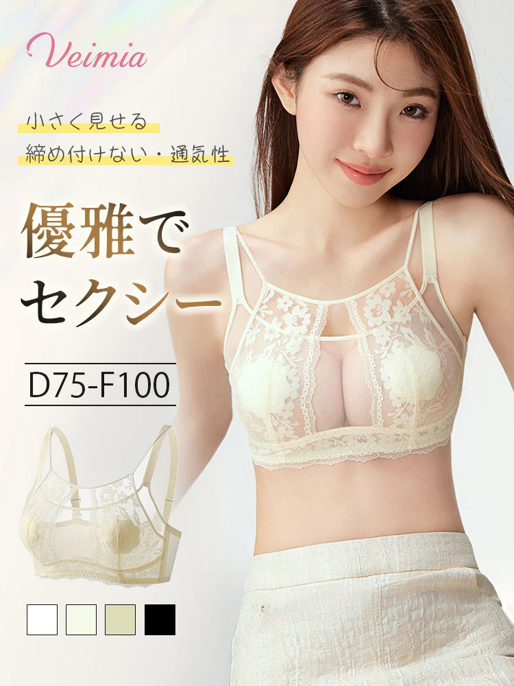【2枚セットで7980円】VEIMIA レースブラ｜優雅でセクシー 小さく見せる デート&パーティーにおすすめ