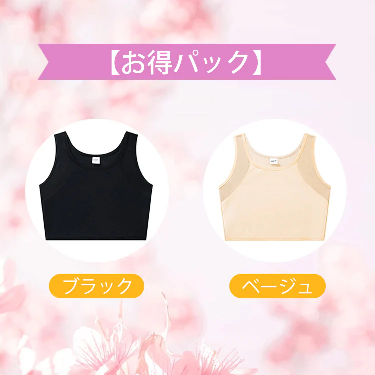 【2枚セットで¥5,990円】VEIMIA  さらし・和装ブラ | プルオーバータイプの胸つぶしブラ。着るだけでマイナス2カップ！メッシュ生地を採用、汗をかいても蒸れにくい。幅広サイドで脇肉をしっかりキャッチイン。