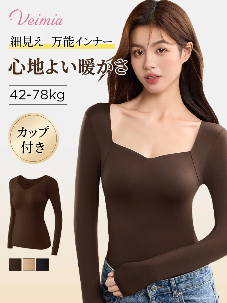 【2枚セットで7,980円】VEIMIA あったかインナー | 心地よい暖かさ 細見え 万能インナー 秋冬の重ね着でもすっきり見せたい方に