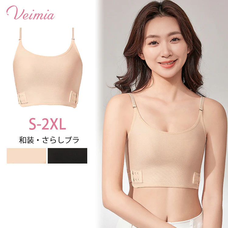 VEIMIA  和装・さらしブラ | バストラインをなだらかにスッキリ補整し、胸をコンパクトに見せる。脇高設計で脇肉を引き締める。通気性も良いので、夏でもムレにくい。