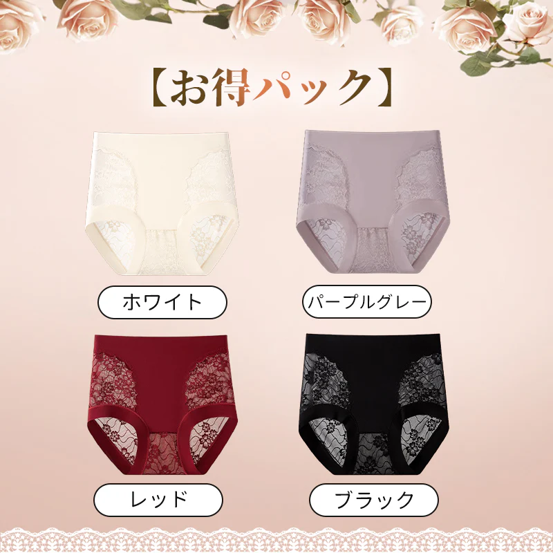 【4枚セットで¥4,990円】VEIMIA Floral Himitsuレースショーツ | ハイウエストで優しくシェイプ、キレイなくびれを演出。抗菌クロッチで清潔ケア～軽やかな着心地＆ヒップシェイプ！キレイなくびれを演出する秘密の一枚。今すぐ試して！