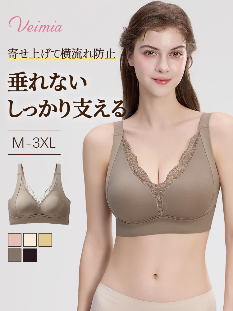 【2枚セットで7,980円】 VEIMIA 補正ブラ | 垂れない 寄せ上げて横流れ防止 育乳・バストケアしたい方に