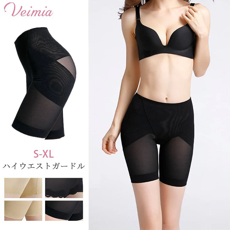 VEIMIA【ハイウエストガードル】サラッと履けてピタッとフィット 。気になるウエストから太ももまでサポート！