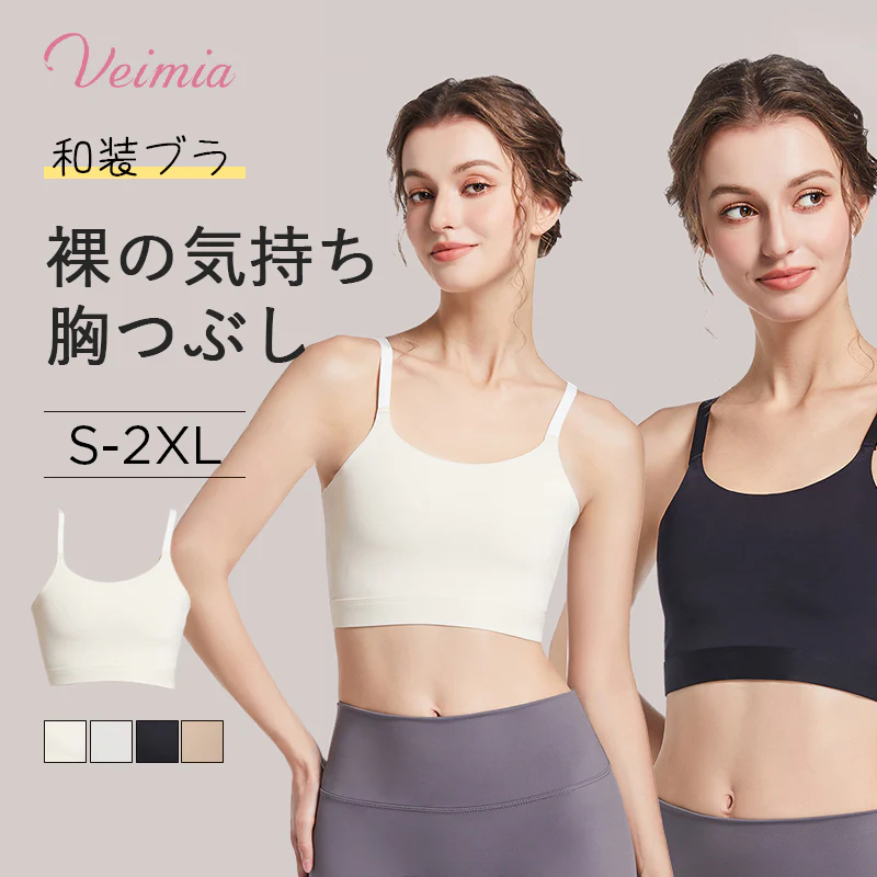 【2枚セットで¥6,980円】VEIMIA さらし・和装ブラ | 一瞬でスッキリ平らに！圧迫感を軽減しながら、バストの下垂を防止。吸湿速乾性に優れ、蒸れ知らずの快適さを実現！