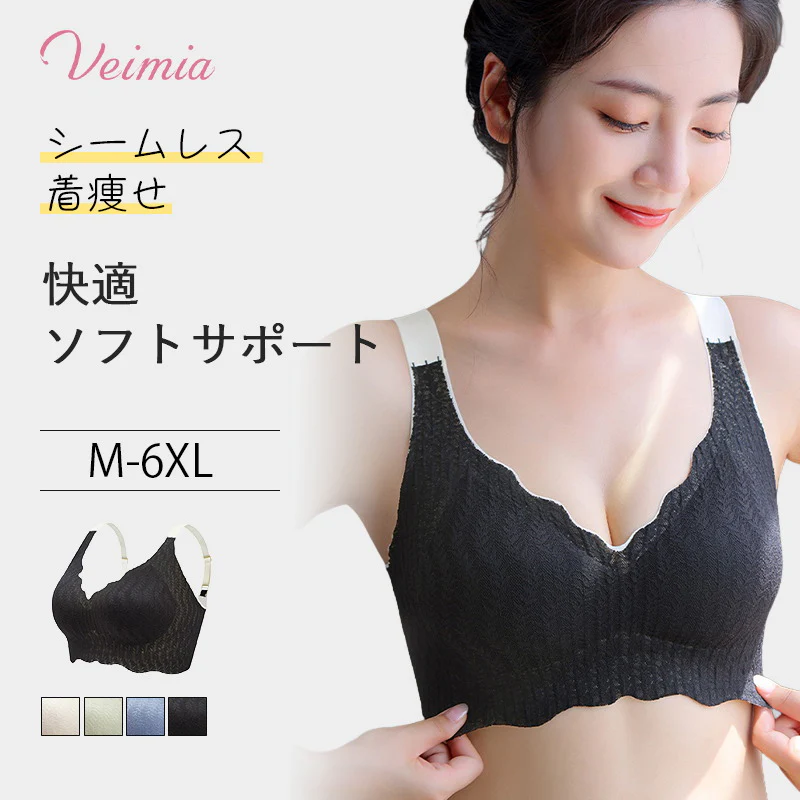 VEIMIA 胸を小さく見せる・着瘦せブラ | 垂れ防止効果抜群。バストを完璧に包み込み、胸型を選ばずフィット！脇すっきりシルエット、綺麗なバストラインをメイク。