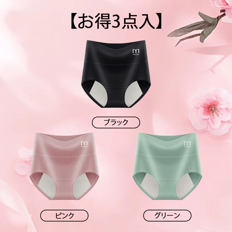 VEIMIA【ハイウエストサニタリーショーツ】【3枚セットで¥5,990円】ドロッと経血もさらっと吸水＆しっかり消臭！漏れずにサラサラ続く、羽付ナプキン対応でもしものときも！