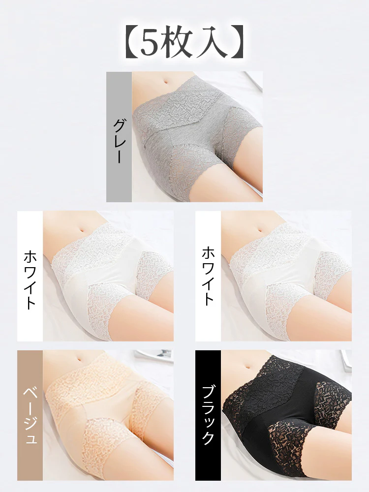 【5枚セットで6,980円】VEIMIA レースショーツ  | お腹すっきり 重ね着不要 通勤や日常に
