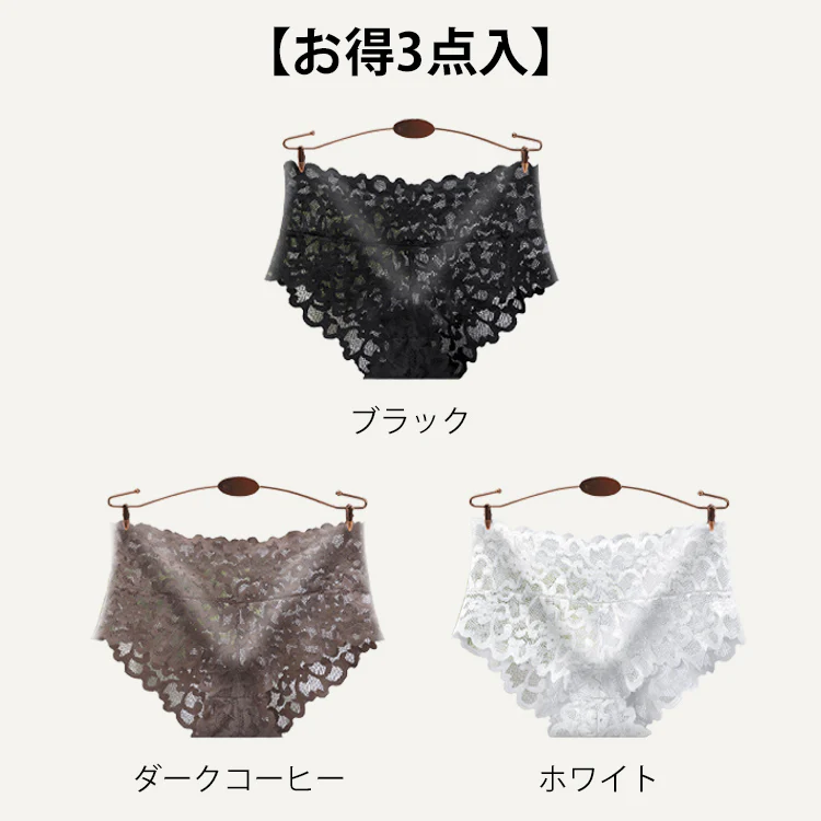 VEIMIA【総レースローライズショーツ】【3枚セットで¥4,990円】クロッチ部分抗菌加工！通気性＆伸縮性にも優れているのでお尻がすっぼり包み込まれる心地よさが実現でき！
