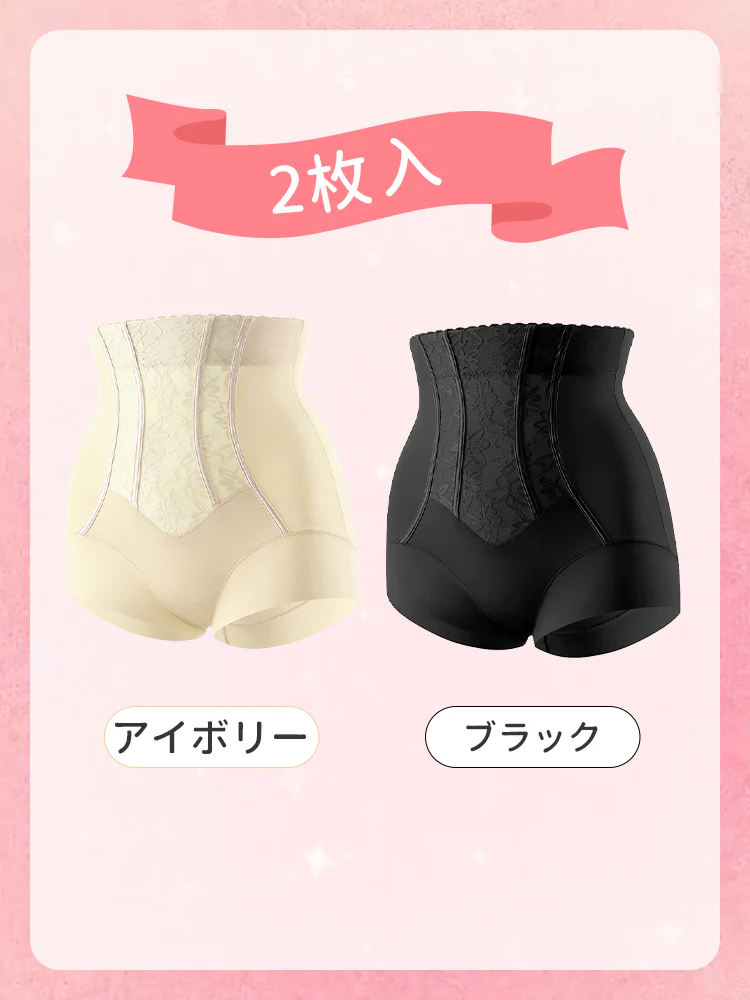 【2枚セットで4,980円】VEIMIA ハイウエストショーツ | ほどよいサポート力 お腹スッキリ 高伸縮性でラクな履き心地 心地よくお腹まわりを整えたい女性に