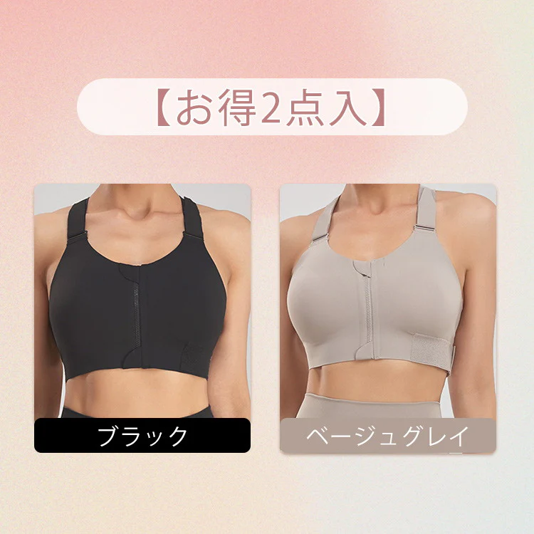 VEIMIA【スポーツブラ】大きいサイズ対応！快適なフィット感でハイサポート。つけるだけで姿勢がぐっと上がり。