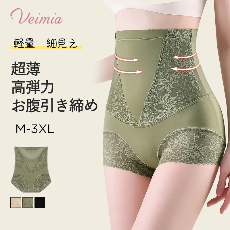 【2枚セットで¥3,990円】VEIMIA ハイウエストガードル | お腹引き締め＆ヒップアップ、理想のメリハリボディへサポート！伸縮性がよく体にぴったりフィットし、巻き上がらずヒップを挟まない。