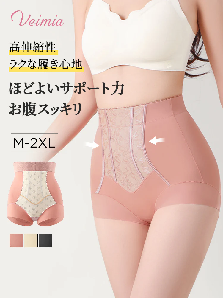 【2枚セットで4,980円】VEIMIA ハイウエストショーツ | ほどよいサポート力 お腹スッキリ 高伸縮性でラクな履き心地 心地よくお腹まわりを整えたい女性に