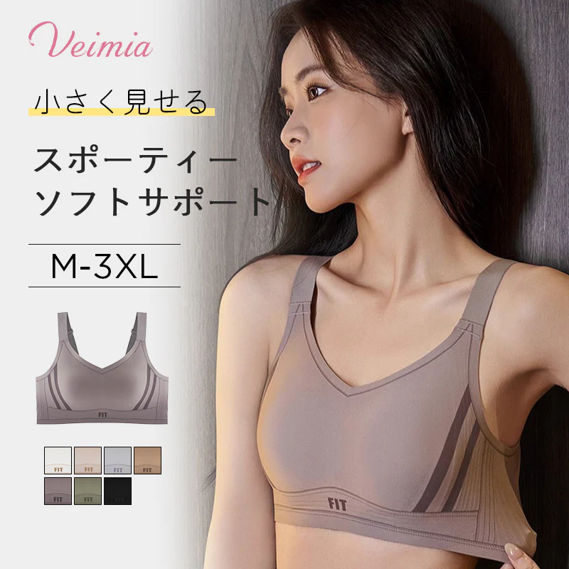 【2枚セットで¥6,990円】VEIMIA 胸を小さく見せるブラ | ファッショナブルで軽い運動にぴったり！洗濯機OKの半固定ウサギ耳カップ付き。胸をコンパクトに抑え、スッキリしたシルエットを演出。