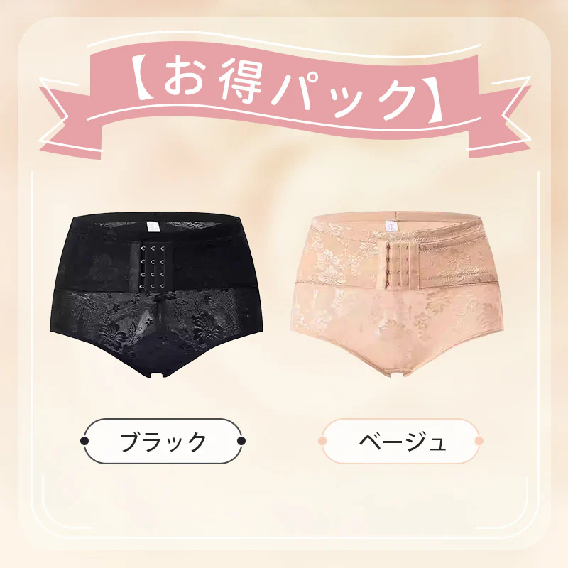 【2枚セットで¥3,990円】VEIMIA  ガードルショーツ | 前ホックでお腹スッキリ、美しいウエストと美尻をゲット！軽くて通気性バツグンの花柄レース素材で、汗をかいても快適さキープ。
