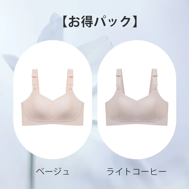 【2枚セットで¥6,990円】VEIMIA 上開き・授乳ブラ |  抗菌素材を使用し、肌に優しくて安全性が高い。引き上げベルトと柔らかゲルラインでバストを優しくサポートし、たるみや横流れを効果的に防ぐ！