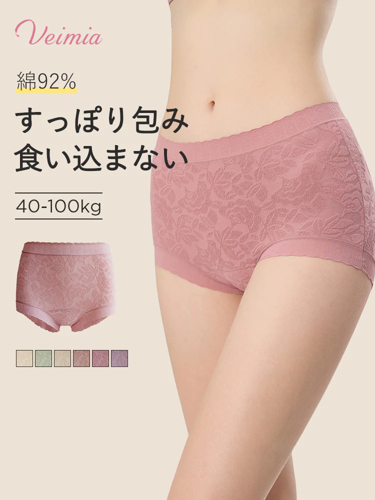 【5枚セットで4,980円】VEIMIA ハイウエストショーツ | 食い込まない 肌にやさしい素材 締め付けず快適に履きたい方へ