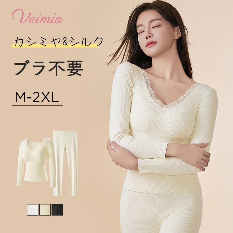 【¥4,990円だけ】VEIMIA カップ付き・あったかインナー | カシミヤ&シルク素材で秋冬の乾燥肌を守りつつ、暖かさをキープ。セクシーなレースVネックで首元を美しく演出！