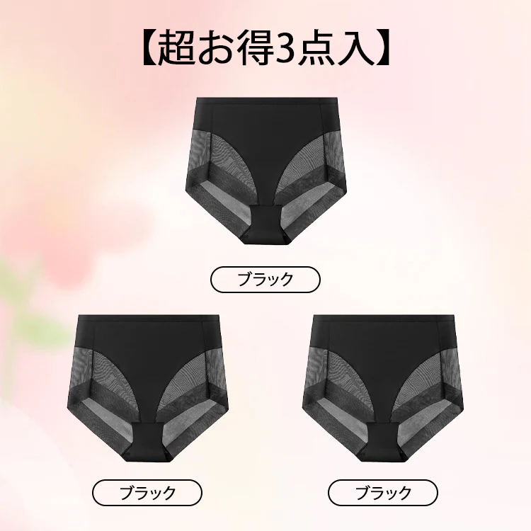 VEIMIA【お腹引き締めショーツ】【3枚セットで¥4,990円】ヒップを持ち上げ、ウエスト・下腹部は美しいすっきりとしたラインに仕上がり。