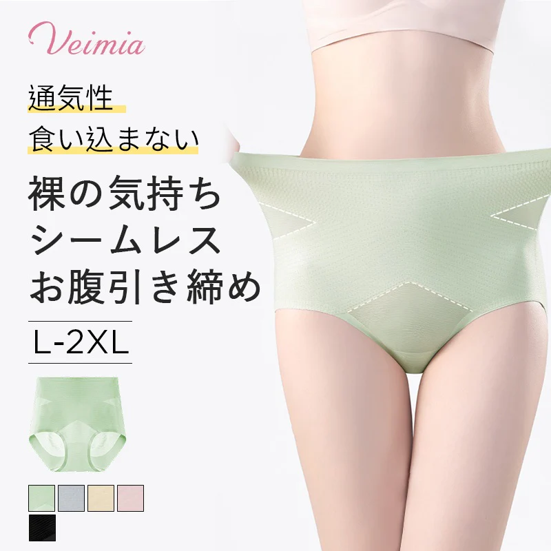 VEIMIA【お腹引き締めショーツ】【4枚セットで¥6,990円】ラクなつけ心地でしっかりお腹を押さえてくれる補正ショーツ！スタイルアップさせたい時にとっても便利♪