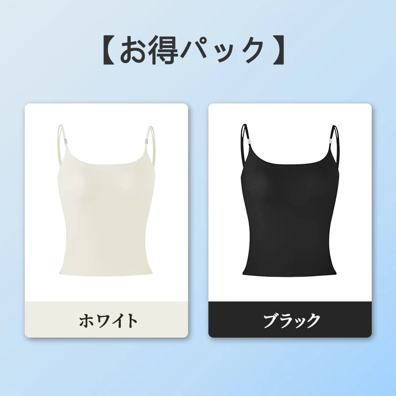 【2枚セットで¥6,980円】VEIMIA キャミソール | ブラ不要で快適着用！涼感＆シームレス設計でストレスフリー♪カメリアの自然な香り付き。冷感素材で夏も涼やか。