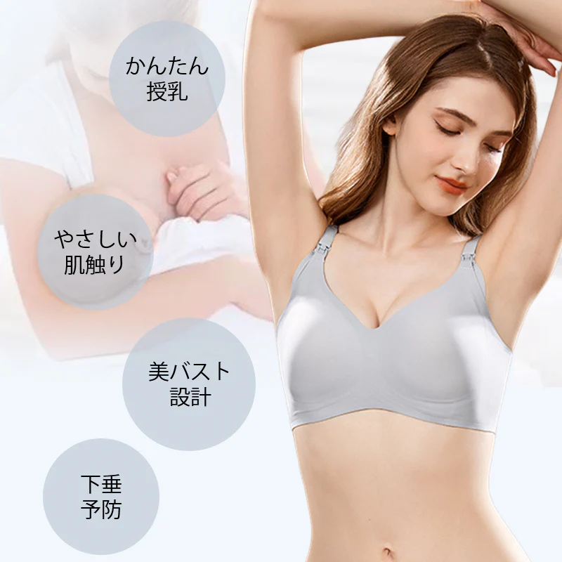【2枚セットで¥5,990円】VEIMIA 上開き・授乳ブラ |  片手で授乳できる上開きタイプ。柔らかゲルラインとアンダーで胸を優しくホールドし、たるみ＆外向きを効果的に防ぐ！