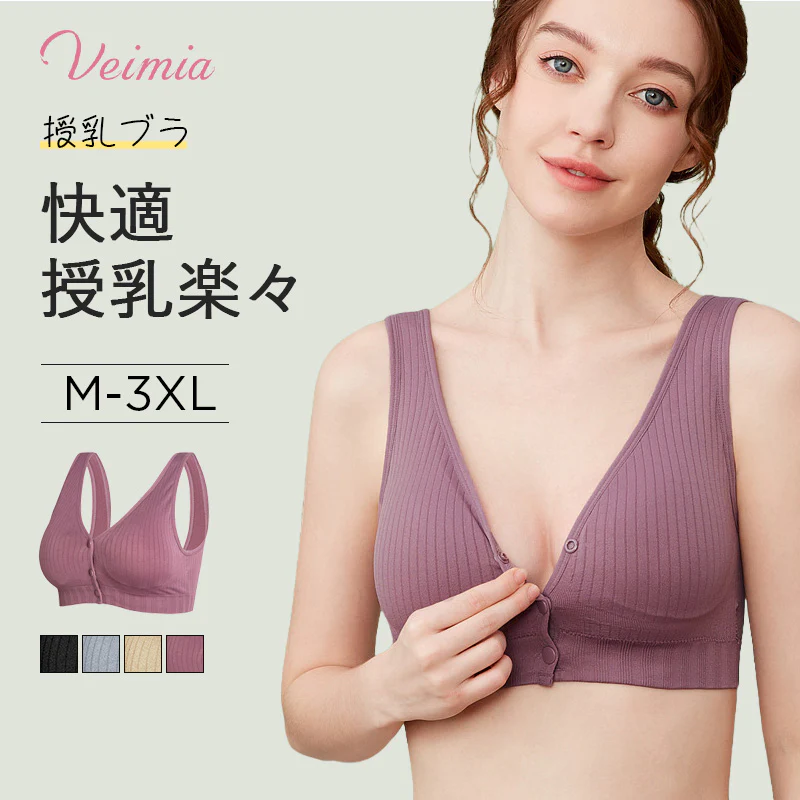 マタニティ＆授乳