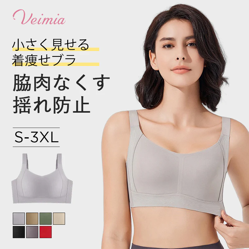大きいサイズブラ