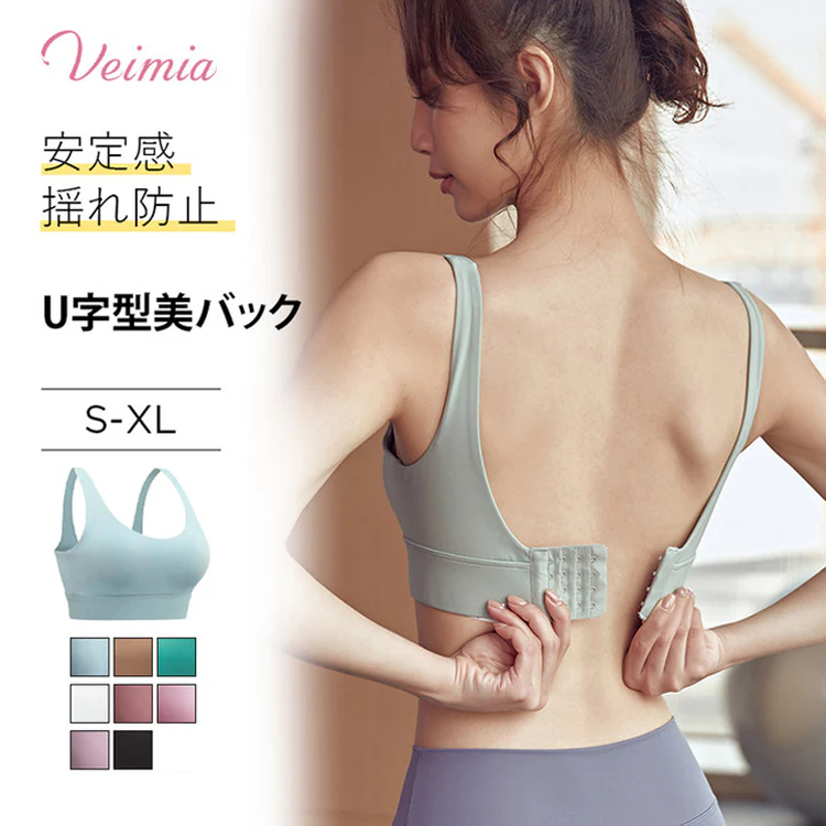 【2枚セットで¥6,990円】VEIMIA スポーツブラ | 内蔵された一体型カップデザイン、運動やヨガでもズレずに安定。バストを心地よく包み込み、運動時の揺れを効果的に軽減し、サイドの脇肉もすっきり！