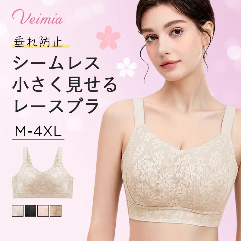 【2枚セットで¥7,980円】VEIMIA  胸を小さく見せるブラ |  通気性抜群の超薄型シームレスジャカード素材で、目立たない美しさを実現！薄型ウサギ耳カップがリフトアップし、垂れ防止効果も抜群。幅広ストラップで安定感を提供し、高弾性素材によるフィット感とシェイプ力が際立つ。脇高設計で脇肉スッキリ、大きいサイズでグラマーさんも楽々。