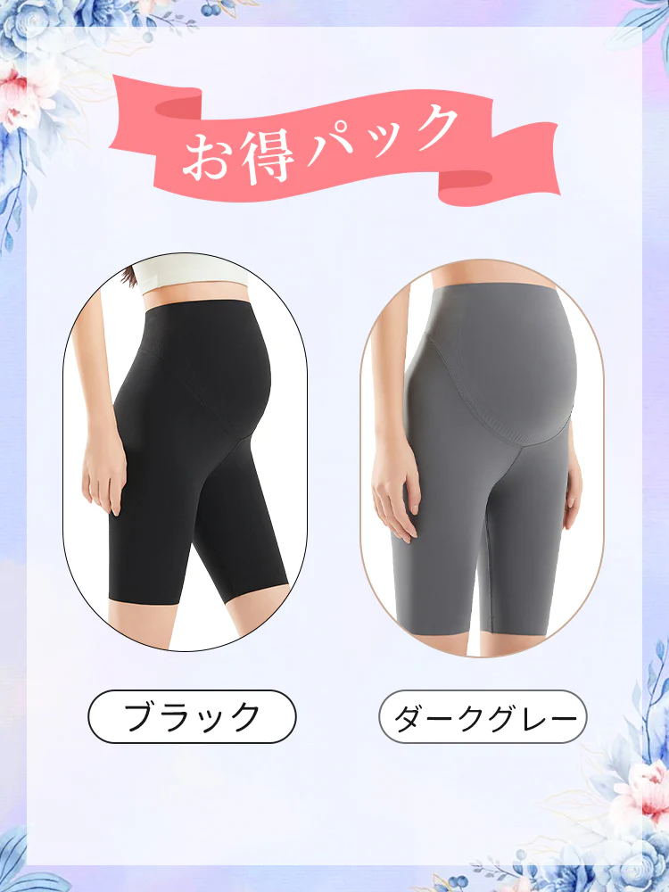 【2枚セットで6,980円】VEIMIA マタニティパンツ | 妊娠期ストレスフリー お腹しっかりサポート 様々なシーンで着用可能