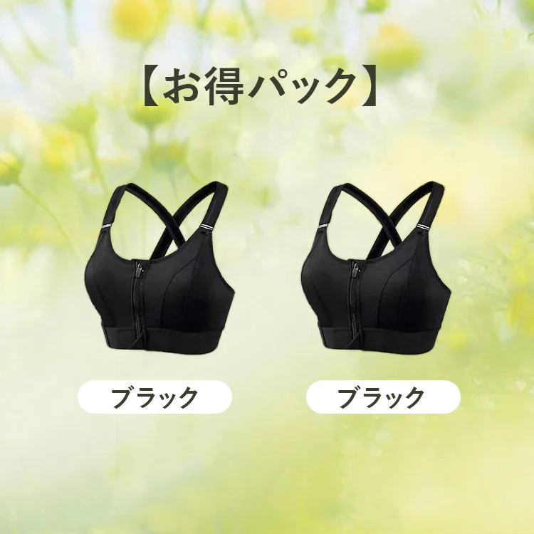【2枚セットで¥4,990円】VEIMIA【前開きスポーツブラ】スポーツ・ヨガなどに適するブラ！運動中のバストの摇れを抑える。フロントホックはずれなくて脱着も簡単！