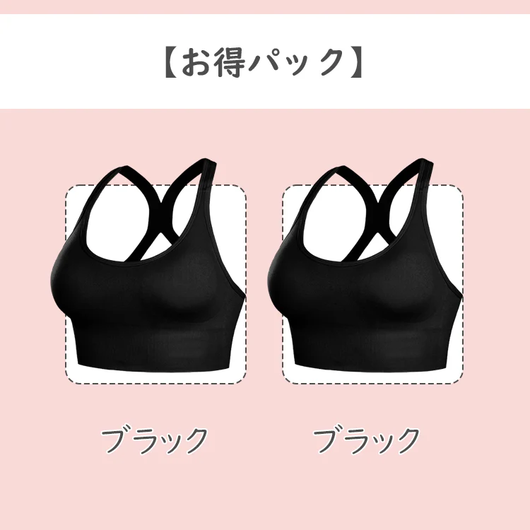 【2枚セットで¥4,990円】VEIMIA【スポーツブラ】運動時に“ゆれ”からバストを守るトレンド新作！交差ストラップで背中を美しくみせる。