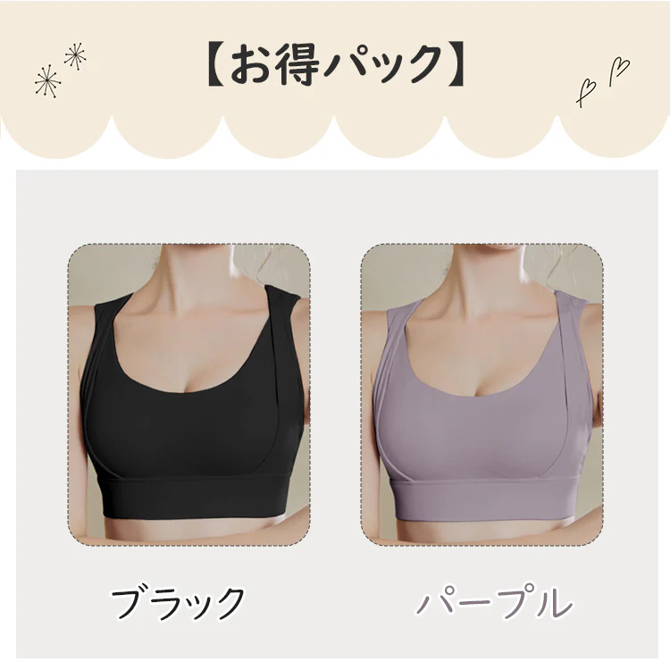 【2枚セットで¥5,990円】VEIMIA【スポーツブラ】しっかりホールドで動きやすい! 寄せ上げて引き締める、肌に優しいノンワイヤーブラ。