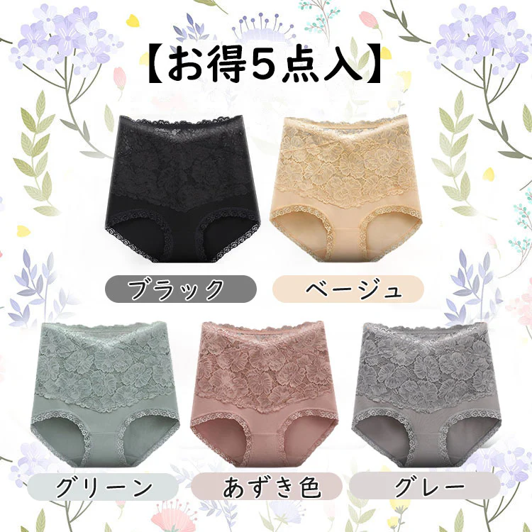 VEIMIA【レースのハイウエストショーツ】【5枚セットで¥4,980円】綿100％クロッチなので抗菌防臭ことができ。食い込まず着心地バッチリ。